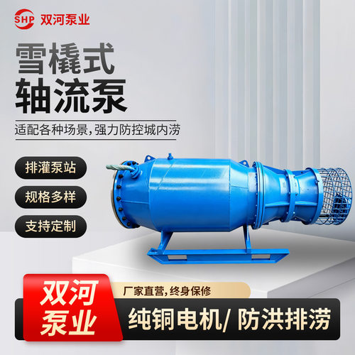 500QZB雪橇轴流泵南方排涝潜水泵广西大流量卧式排涝轴流泵