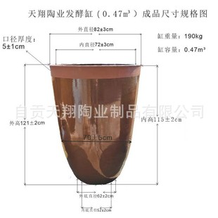 【0.47立方地缸】加厚陶瓷酿酒发酵缸地缸清香发酵地缸