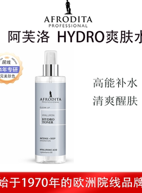 AFRODITA肌肤密码爽肤水l欧洲进口敏感肌换季保湿补水舒缓