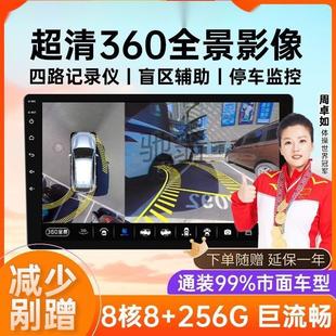 hhp车机车载360全景汽车中控大屏导航倒车影像智慧显示屏一体机