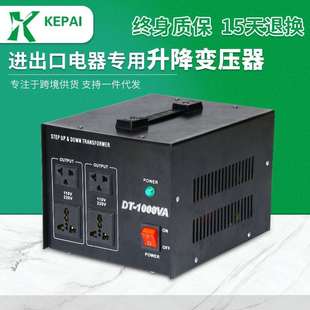 日美家电升降变压器220V转 110 110V变220V互转变压器2000W