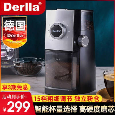 德国Derlla全自动电动磨豆机咖啡豆研磨器具家用一体意式磨粉超细