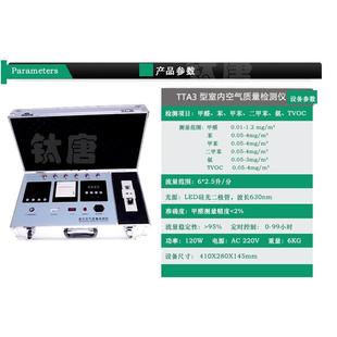 八合一甲醛检测仪器室内空气质量检测六合一甲醛检测仪