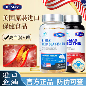 康麦斯深海鱼油美国原装进口正品官方旗舰店同款深海鱼油软胶囊