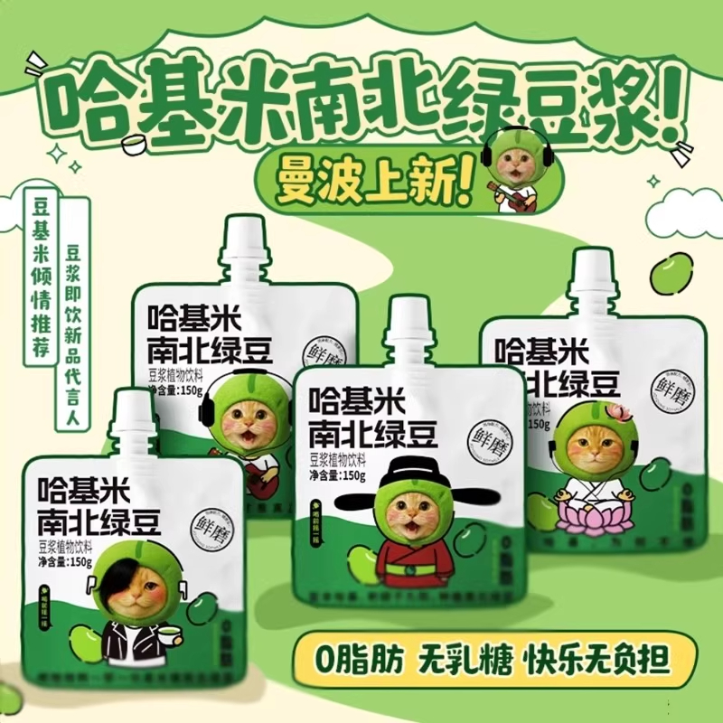 哈基米南北绿豆豆浆曼波营养早餐