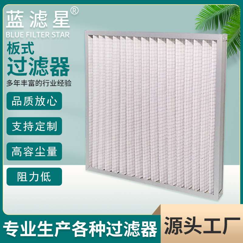 高容尘量G3铝框初效过滤器 初效防尘空气过滤器 可清洗板式过滤网