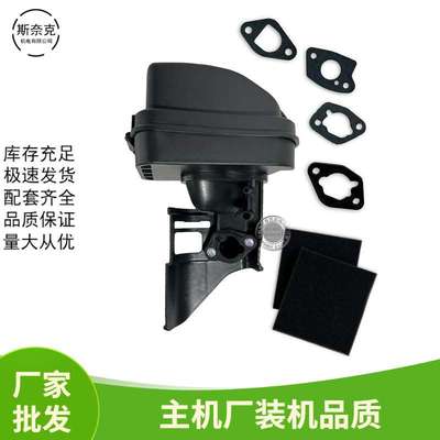汽油机GX160 200 212CC空滤器总成套件 168F170F 6.5HP 7.5空滤器