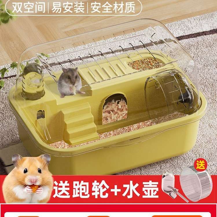 仓鼠笼子金丝熊便宜大的豪华别墅双层透明宠物饲养箱仓鼠用公用品