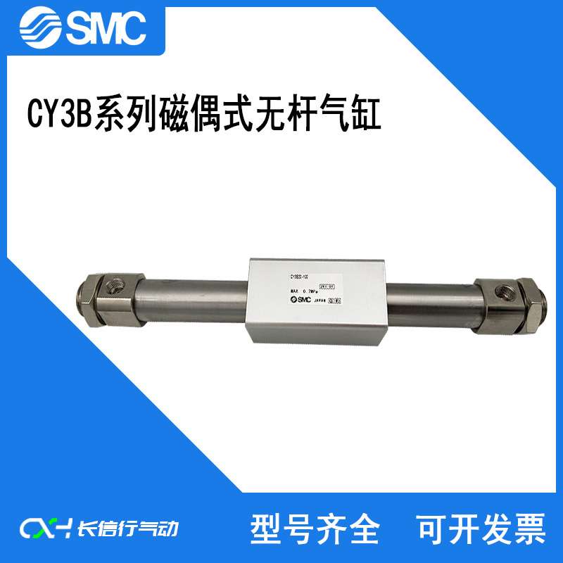 SMC原装磁藕式无杆气缸CY3B6-40/50/60/70/100/125/150/170/250