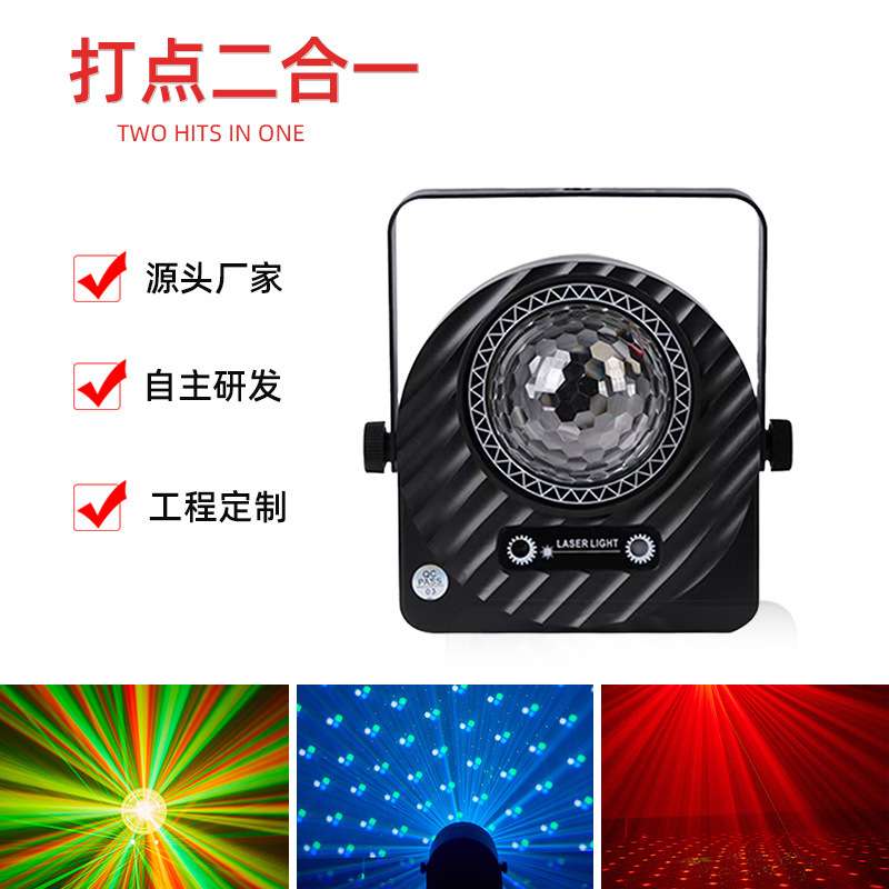打点二合一效果灯酒吧KTV灯光智能遥控LED柔光灯舞台背景灯