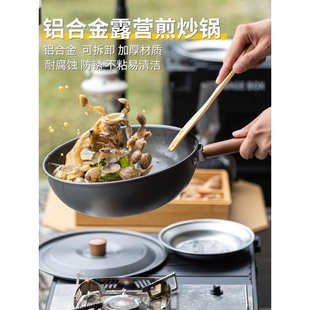 炒锅便携式 户外实把手木铝合金炒锅可拆卸把手家用中式 露营野餐锅