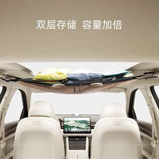 车载收纳袋汽车顶棚置物网兜车内弹力储物袋多功能神器自驾游用品
