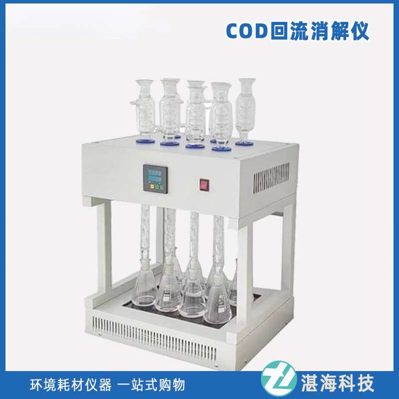 回流消解器 国标标准COD消解仪 8/12位加热微晶消解装置