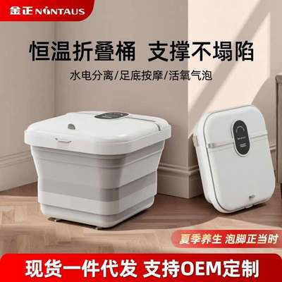 2025新款折叠泡脚桶按摩家用便携加热恒温养生足浴盆折叠洗脚盆