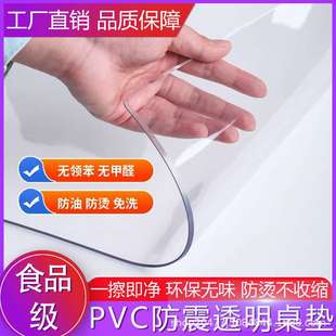 透明桌垫PVC软玻璃餐桌布茶几胶垫防水防油防烫免洗家用书桌学生