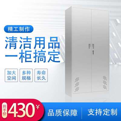 304不锈钢清洁用品收纳柜卫生间拖把扫帚单双门双门清洁柜