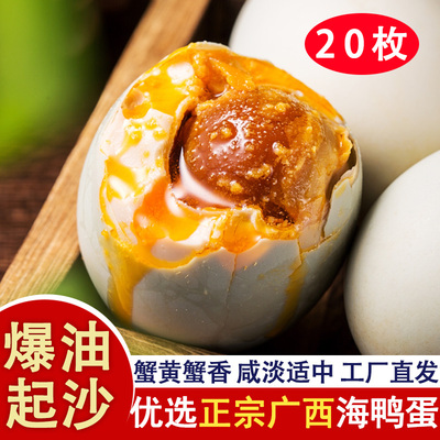正宗北海红树林流油烤咸海鸭蛋