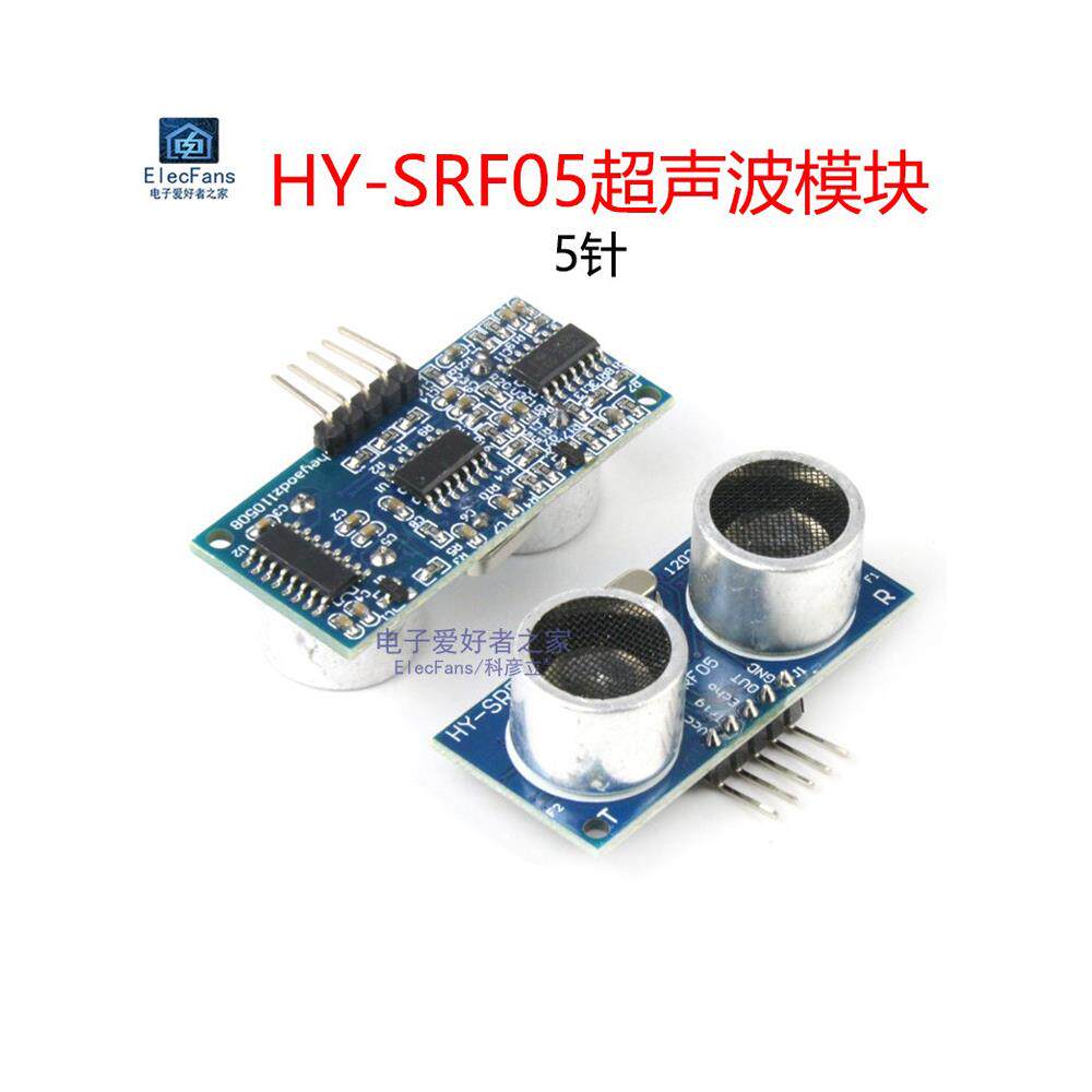 5针Hy-Srf05超声模块宽电压3.3V-5V距离测量传感器板