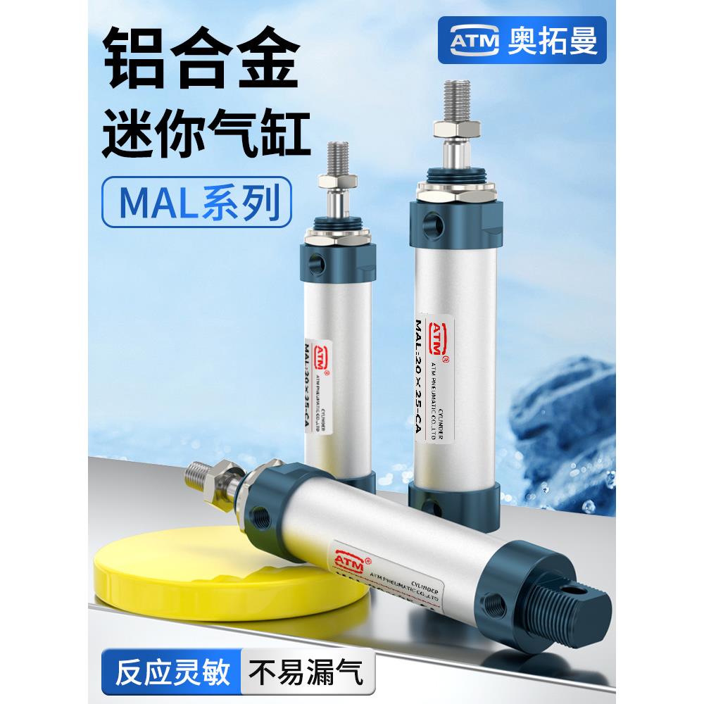 MAL迷你笔型气缸大全小型气动MAL16/20/25/32/40*100-50X75-200CA图片