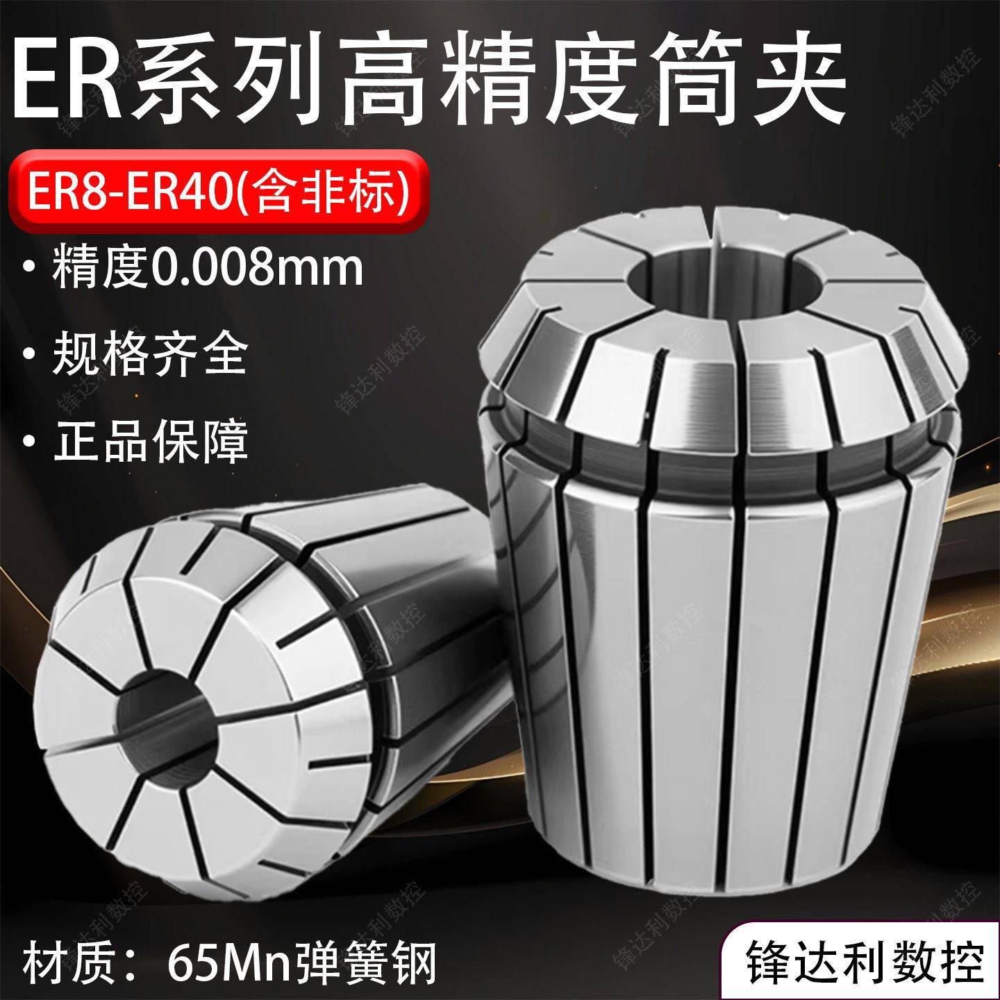 高精度ER32筒夹雕刻机弹簧套筒AAA级深冷液氮夹头CNC刀柄夹芯钻套