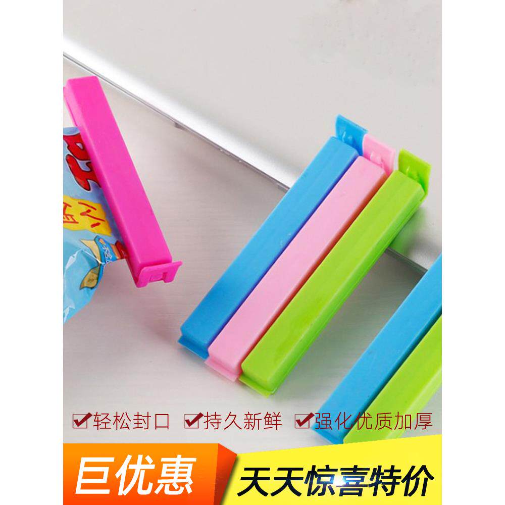 11CM食品密封夹封口夹保鲜封袋夹零食夹强化优质款PP新料加固耐用
