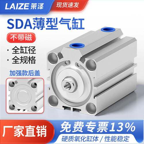 SDA薄型气缸迷你小型气动大推力12/16/20/25/32/40*5X10X15X30X70