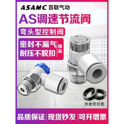 带锁节流阀气动接头AS1211FM506030810PTL01-06A气管速度控制接头