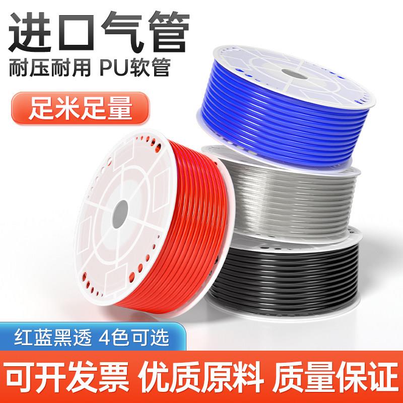 进口气管PU料气泵线压缩机管透明汽管线气动软管耐高温气压管14mm