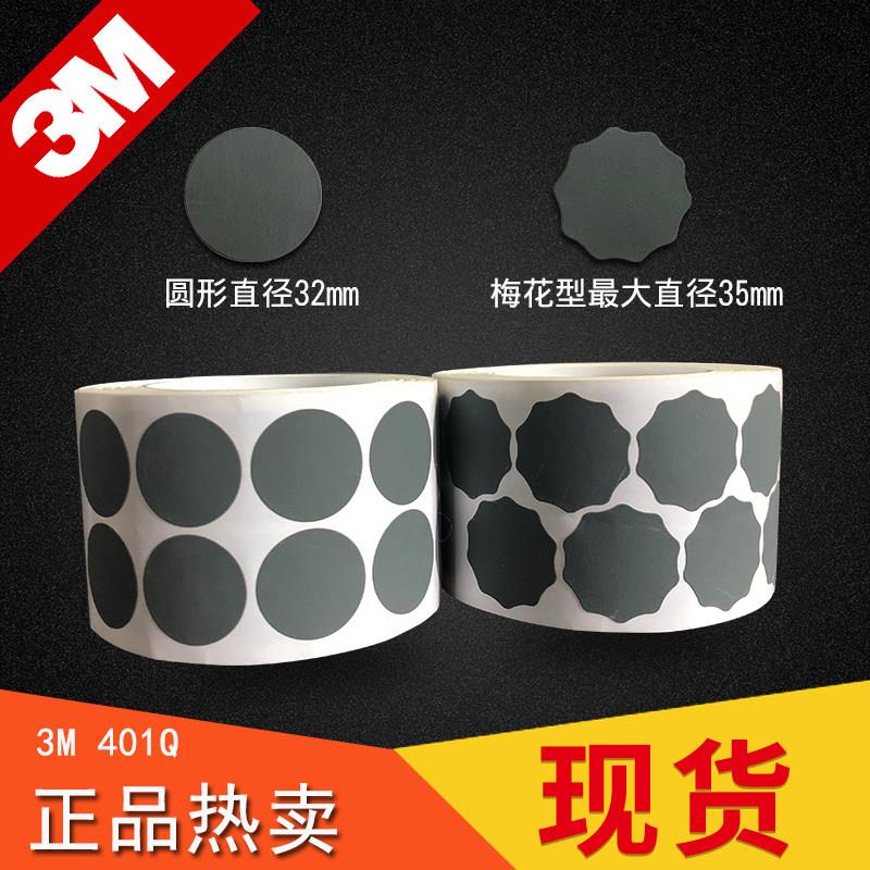 3M梅花砂纸卷401Q圆形点磨片自粘1寸P1500漆点打磨砂碟2000目2500