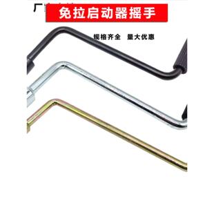 微耕机手摇免拉启动配件起动器新款手柄 吉雪优良特擎农把手包邮