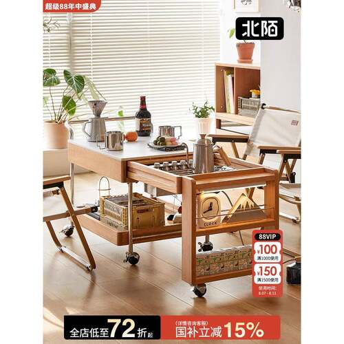 北陌家具郊野茶几樱桃木可移动围炉煮茶实木茶水柜可伸缩茶桌边几