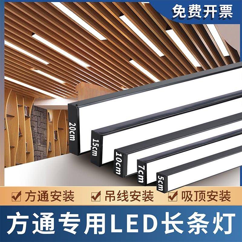 led长条灯办公灯方通专用灯铝方通格栅灯明装吊线灯商用条形灯图片