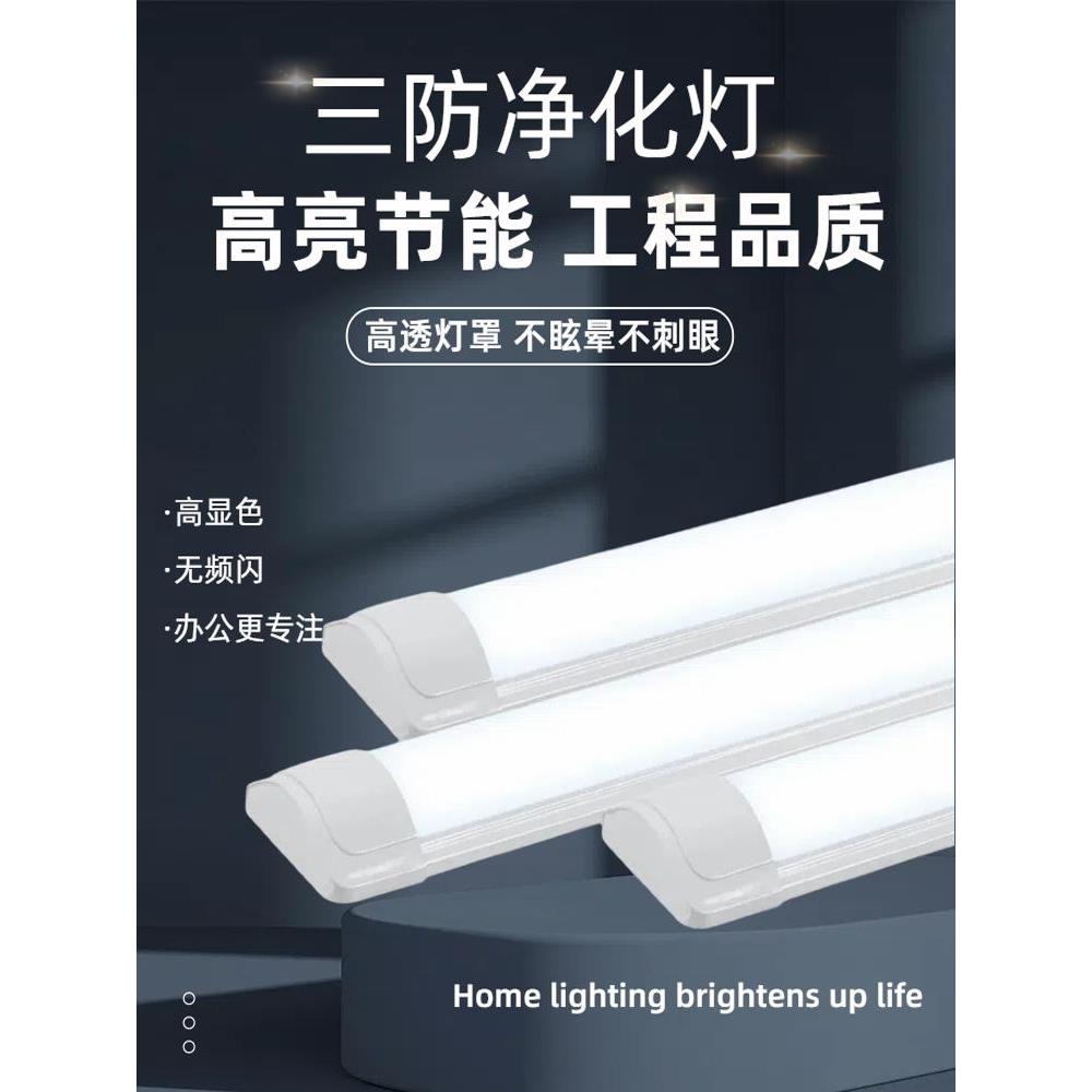 超亮Led办公吊灯三防净化灯防水防尘日光灯支架家用灯具