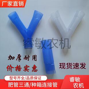 播种机施肥三通叉管玉米排下种箱器连接漏斗伸缩管免耕机肥盒配件