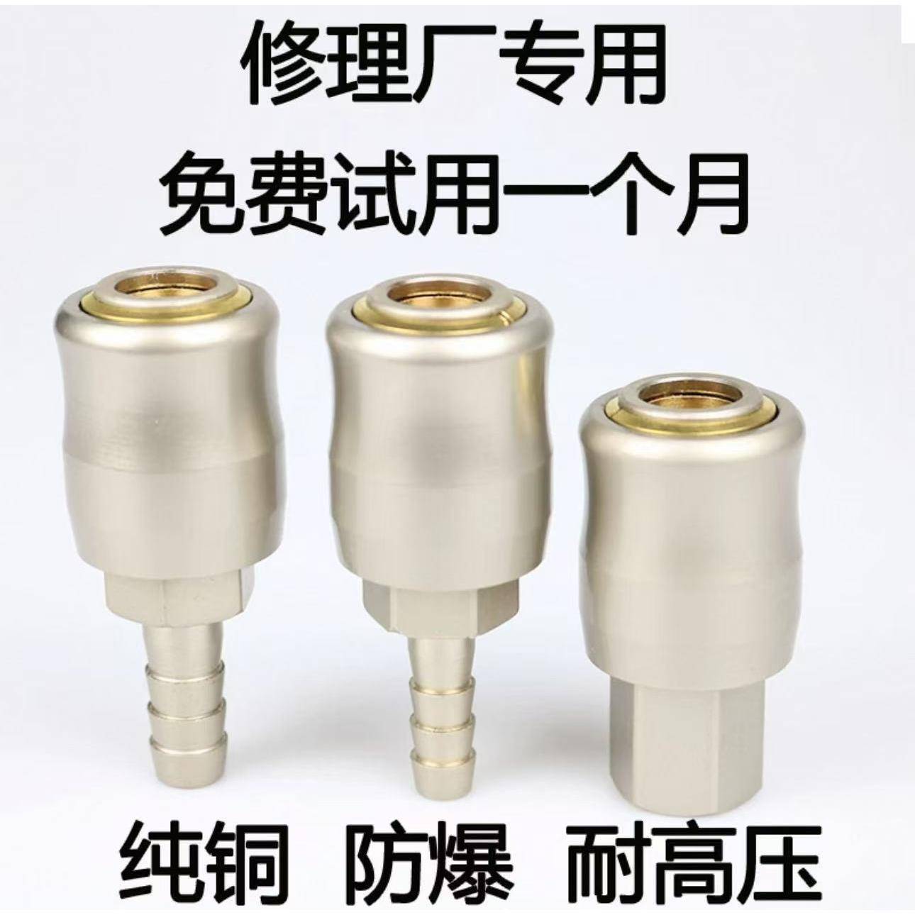 小气动扳手快速接头C式气动自锁快插防爆接头·耐高压气泵软管公