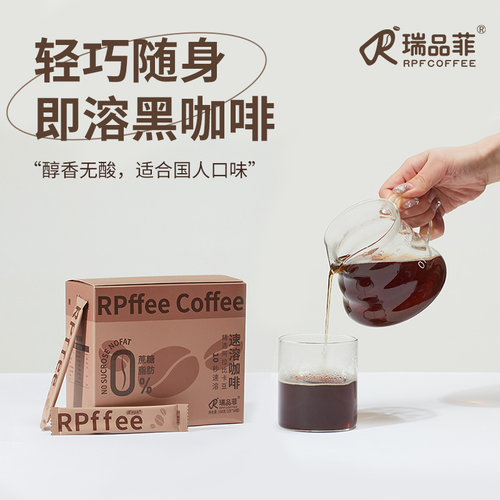 黑咖啡，品质保证