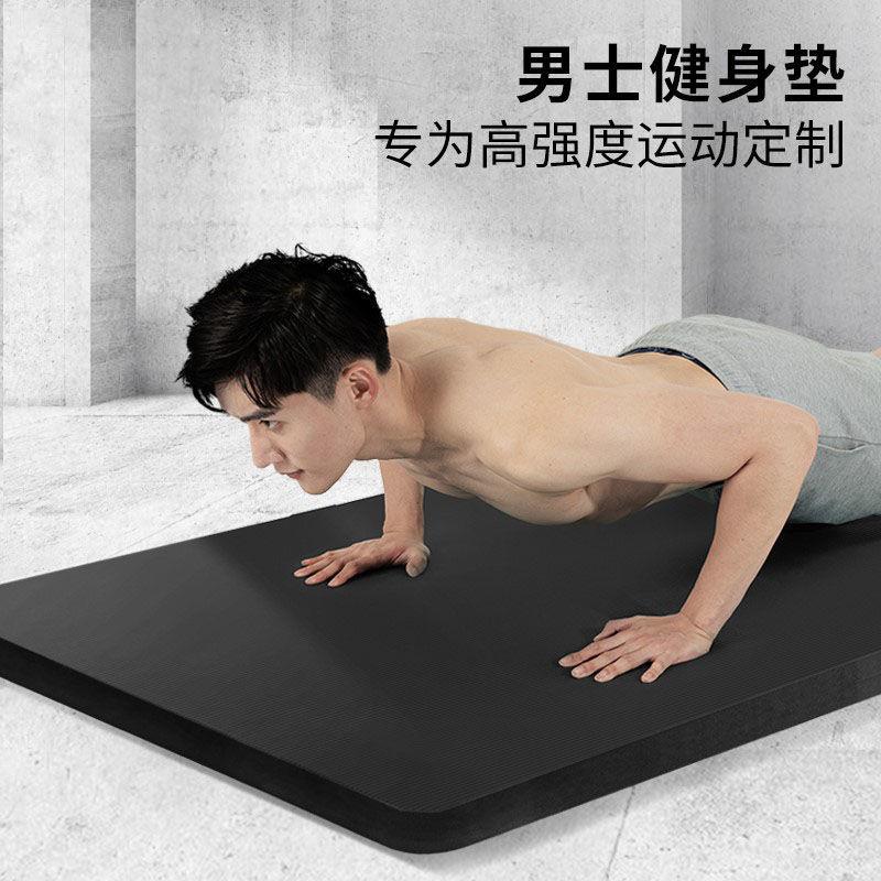 男士健身垫初学者瑜伽垫子加厚加宽加长防滑运动减肥健身家用地垫