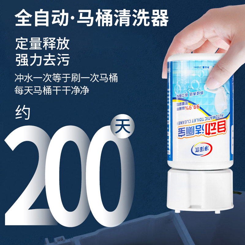 净泽优洁厕宝蓝泡泡马桶水箱清香型洁厕灵液体除垢除臭自动清洁剂