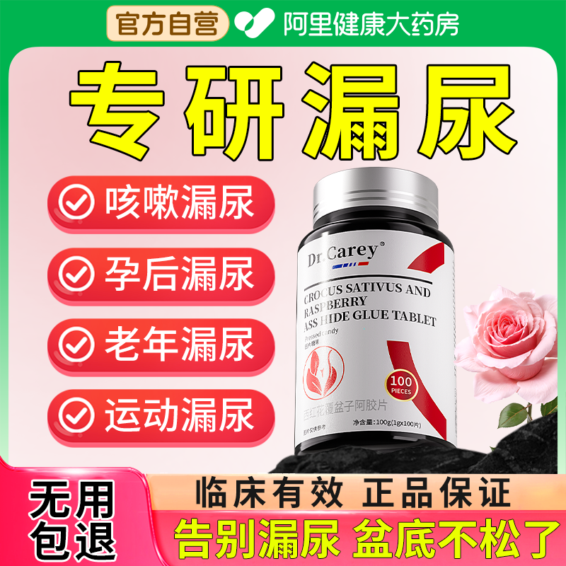 私处收缩私密处蔓越莓护理正品固尿