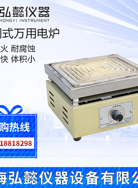 1000W电子调温电炉 单联万用电炉,实验电炉2KW单联 双联四联 六联