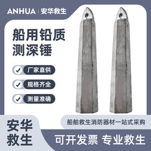 生产船用测深锤纯铅锤手锤5kg13kg吊锤测深绳测深杆测深锤测量绳