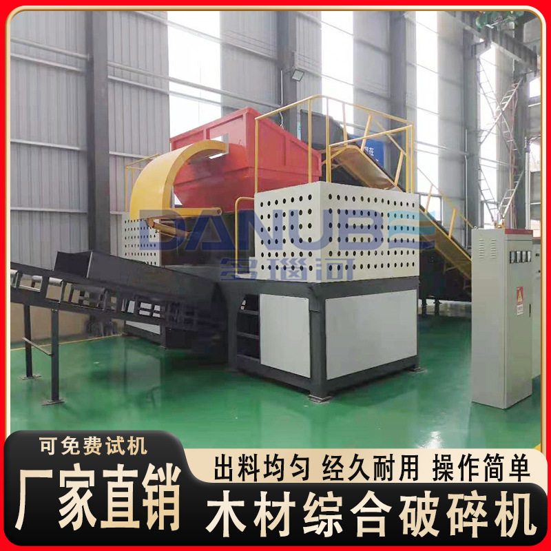 大型木材综合破碎机   椰壳树皮撕碎机   拆迁木料家具木材破碎机