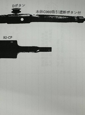 Fluoro Mechanic   C003-Y→C003-D-Y-161   92-CP 651