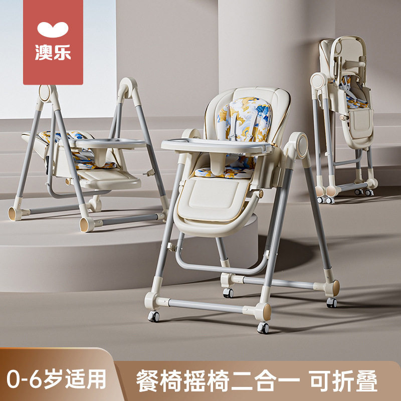 澳乐宝宝餐椅多功能可折叠可坐躺吃饭餐桌坐椅便携家用儿童成长椅,电子元器件市场,电线扎带/束线带,淘宝优惠券,粉丝福利购,淘宝优惠卷