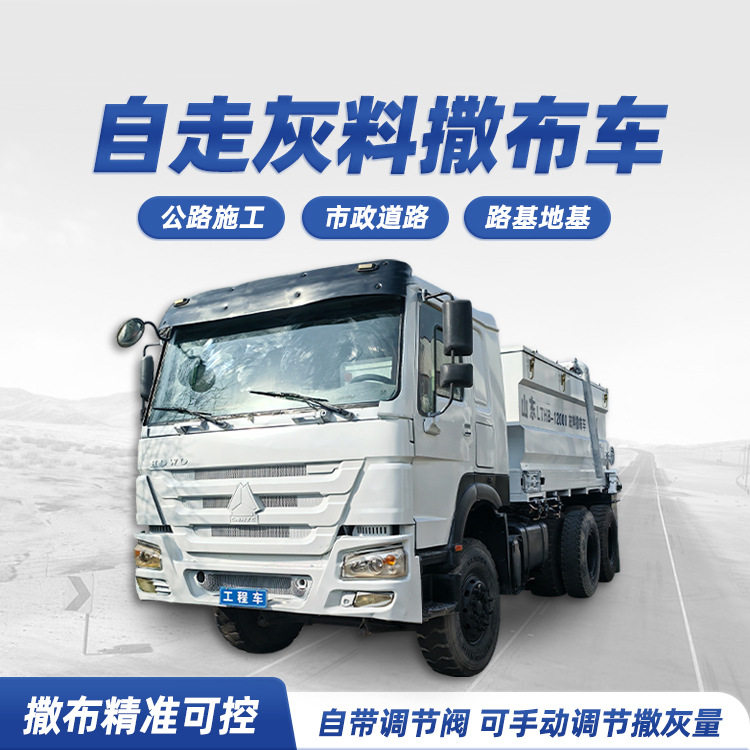 多功能消解灰撒布车 无扬尘水泥粉布灰机  工程白灰撒布机,电子元器件市场,电线扎带/束线带,淘宝优惠券,粉丝福利购,淘宝优惠卷