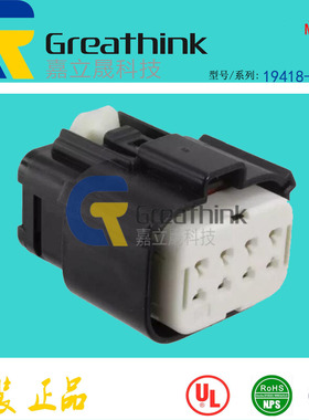 19418-0001 194180001MOLEX原厂防水连接器MX150L 8P 18-22黑色