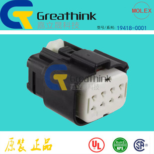 19418-0001 194180001MOLEX原厂防水连接器MX150L 8P 18-22黑色
