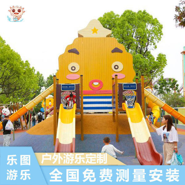 非标设备户外造型游乐设备大型组合不锈钢滑梯儿童无动力游乐场施
