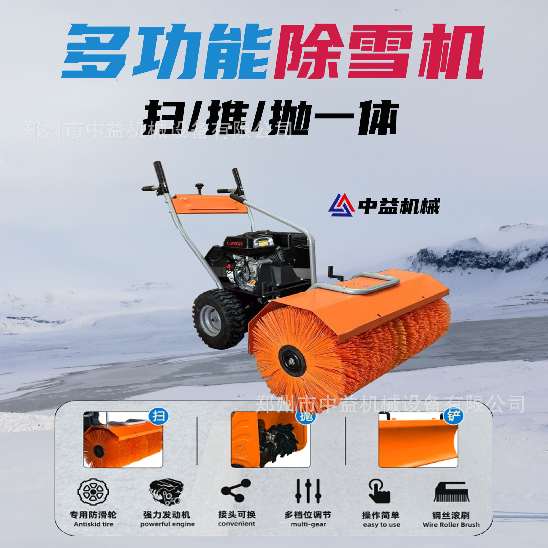 小型抛雪座驾型除雪汽油清雪三合一多功能全齿轮家用手推式扫雪机