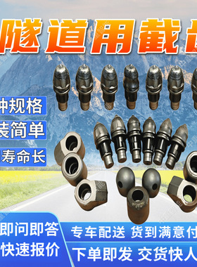 U47隧道用截齿 U92隧道用截齿多种规格 寿命长U95隧道用截齿